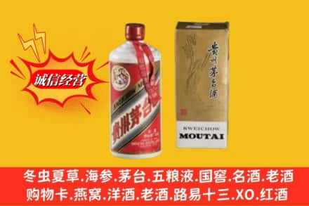 黔南州惠水鉴定高价回收80年代茅台酒