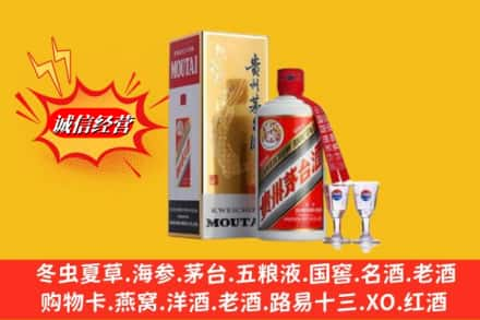 黔南州惠水回收茅台酒