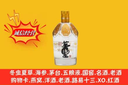 黔南州惠水高价上门回收老董酒